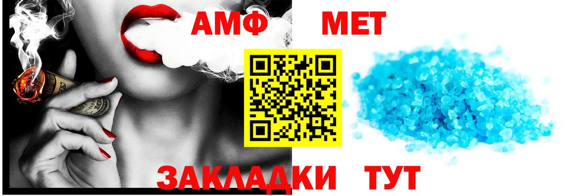 АМФЕТАМИН  Вход с VPN  Амфетамин  Липецк  Амфетамин Розовый 
