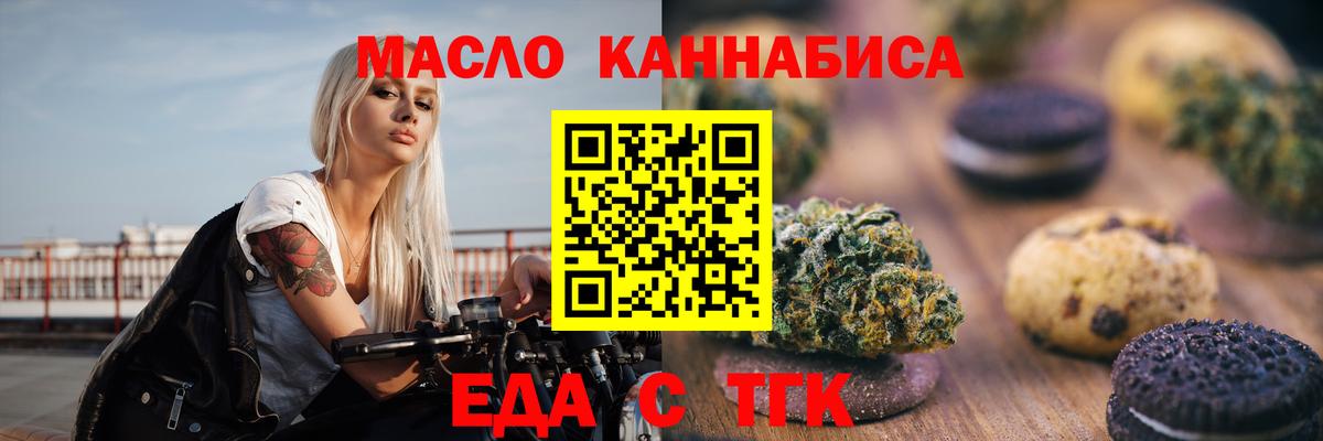 Липецк  Cannafood конопля  Вход с VPN 