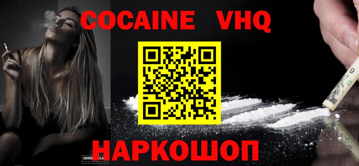 COCAIN Перу  Вход с VPN  Липецк 