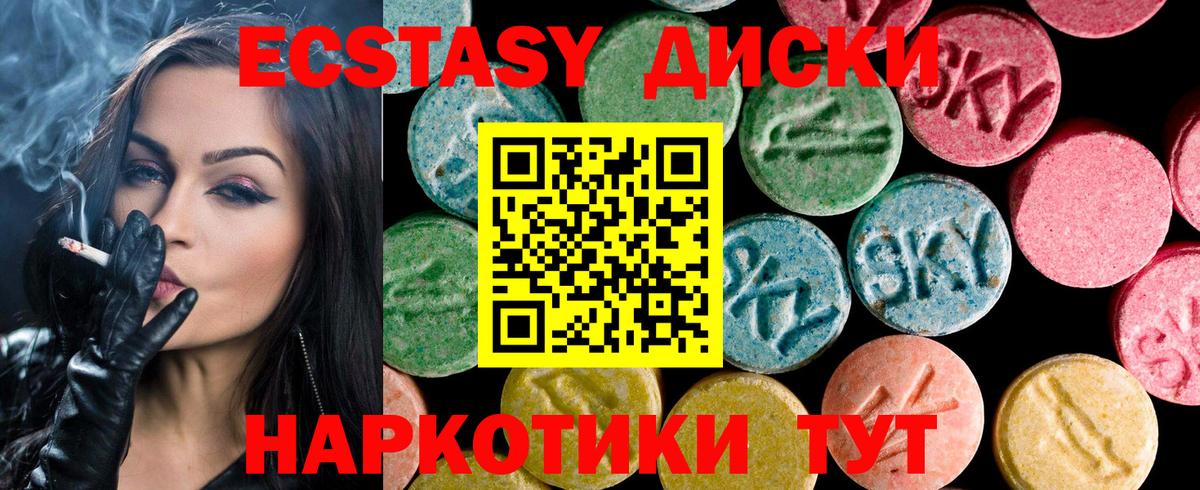 ЭКСТАЗИ mix Липецк