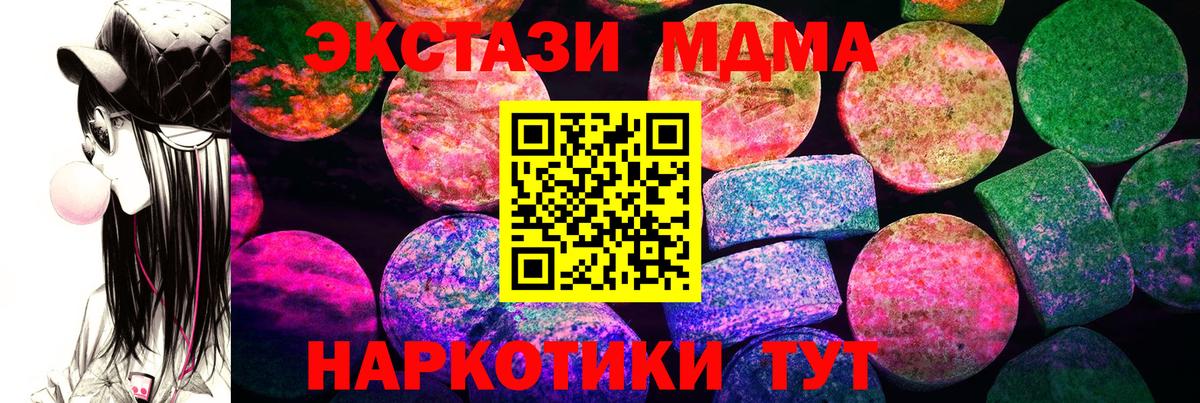 Ecstasy VHQ    как войти  Экстази  Липецк  Вход с VPN  Экстази 280 MDMA 