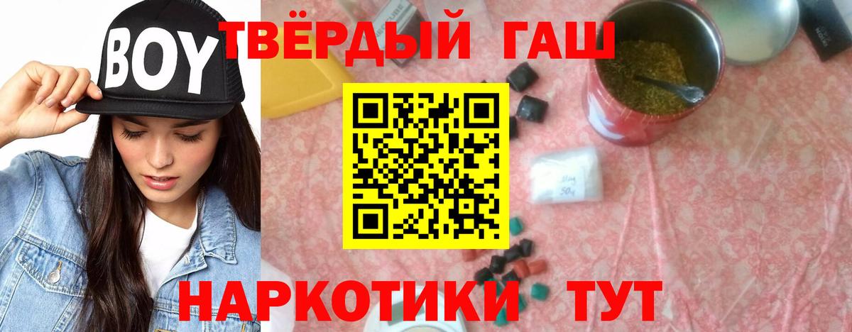 Липецк  Гашиш Изолятор  ГАШИШ Ice-O-Lator  Вход с VPN 