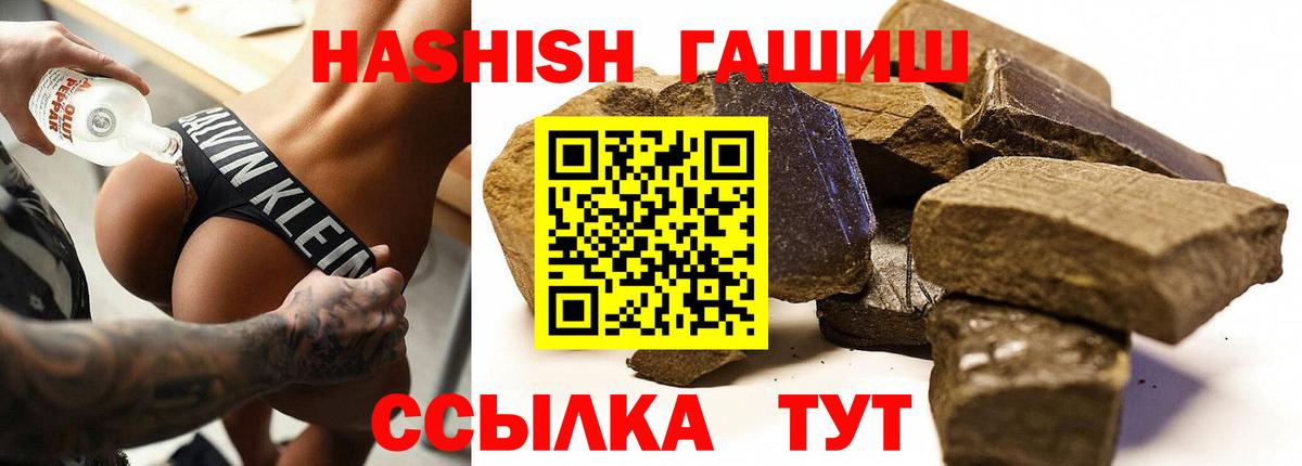 Гашиш убойный Липецк