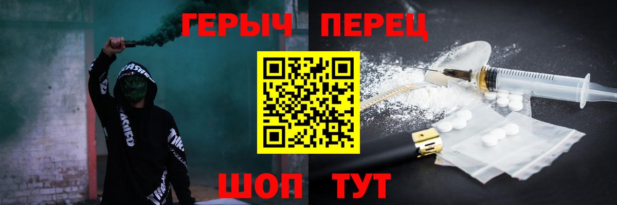 Героин  Героин хмурый  Вход с VPN  Липецк 