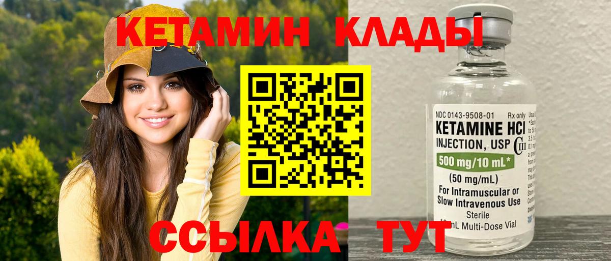 КЕТАМИН ketamine  Кетамин ketamine  Липецк  блэк спрут ссылка  Вход с VPN 