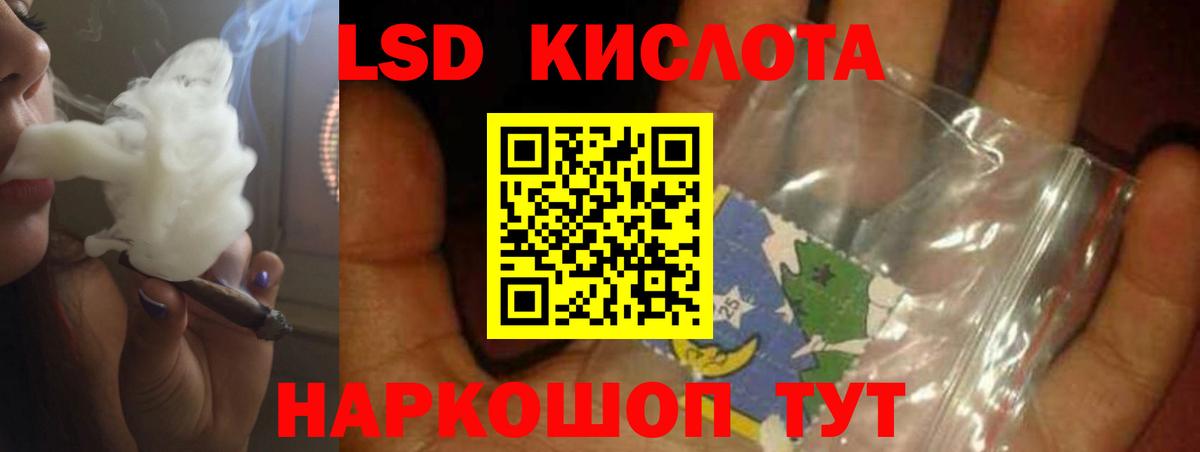 ЛСД экстази кислота  Лсд 25 экстази кислота  Вход с VPN  Липецк 