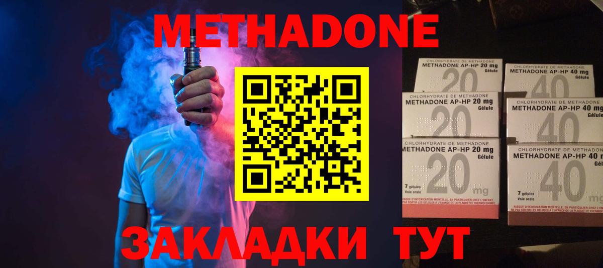 Метадон VHQ  Метадон VHQ  Липецк  Вход с VPN 