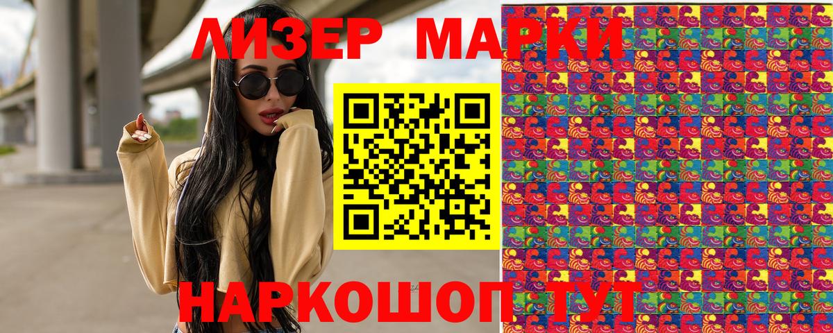 Липецк  Марки NBOMe 1,5мг  Марки 25I-NBOMe  Вход с VPN 